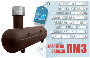 Автономный газгольдер для отопления дома