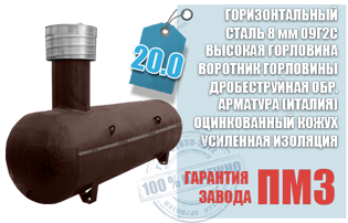 Емкости для сжиженного углеводородного газа