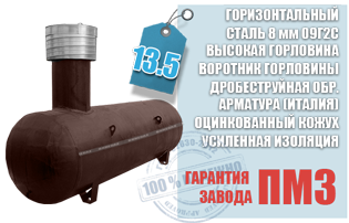 Отопление автономное