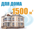 Автономное отопление 1000 кв.м. дома