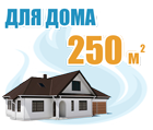 Автономное отопление 150 кв.м. дома