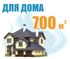 Автономное отопление 500 кв.м. дома