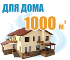 Автономное отопление 900 кв.м. дома