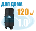 Автономная газификация 100 кв.м. дома