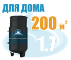 Автономная газификация 150 кв.м. дома