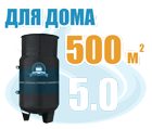 Автономная газификация 300 кв.м. дома