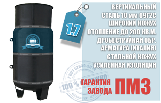 Газгольдер вертикальный 1,7 м3