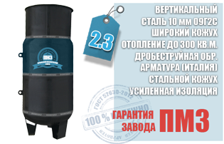 Вертикальный газгольдер 2,3 куба