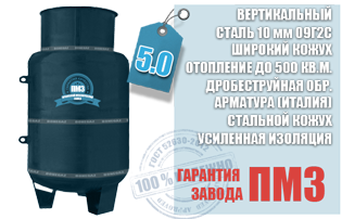 Вертикальный газгольдер 1 куб